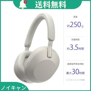 「新品・未開封」 国内正規品 SONY WH-1000XM5(S)　ヘッドホン　[プラチナシルバー] 4548736132573｜colorfulstar