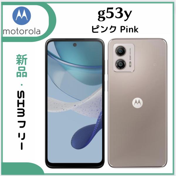 Motorola モトローラ moto g53y 5G 4GB+128GB Y!mobil版 ピンク...