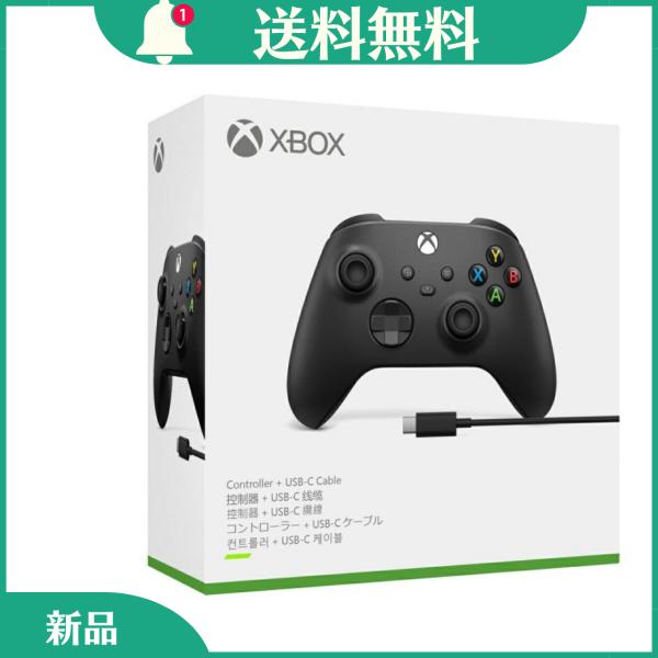 「新品・未開封」Xbox ワイヤレス コントローラー + USB-C ケーブル