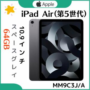 「新品・未開封」 iPad Air5 第5世代 ...の商品画像