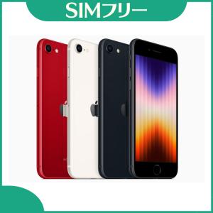 「新品・未開封」iPhone SE (第3世代...の詳細画像1