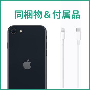 「新品・未開封」iPhone SE (第3世代...の詳細画像3