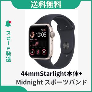 Apple Watch SE 第2世代 44MM GPSモデル MNLA3J/A Starlight Aluminum 本体+ MKUQ3FE/A 45mmケース用 Midnight スポーツバンドの商品画像