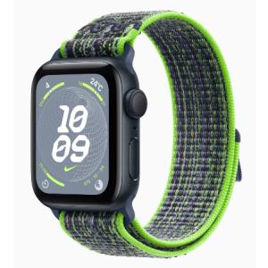 「新品・Nikeバンド」Apple Watch SE (GPSモデル) - 40mm ミッドナイトアルミニウムケース MRTR3J/A + ブライトグリーン/ブルー Nikeスポーツループ
