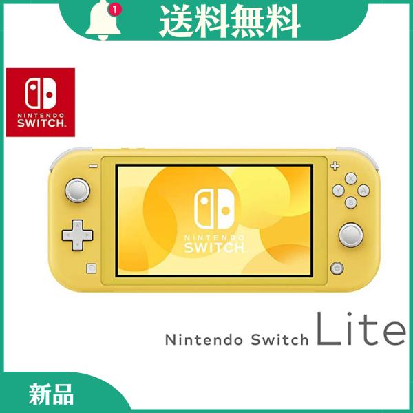 「新品」Nintendo Switch Lite [イエロー]　離島・北海道発送不可