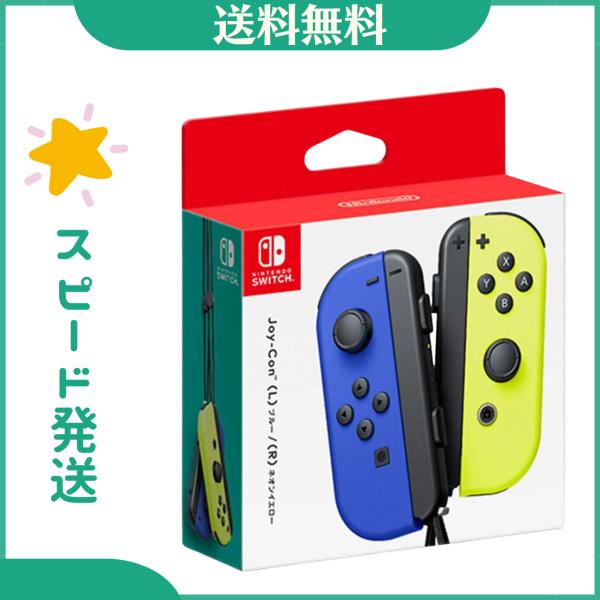 『新品』Switch Joy-Con(L) ブルー/(R) ネオンイエロー