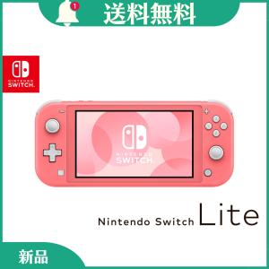 「新品」Nintendo Switch Lite [ピンク]　離島・北海道発送不可