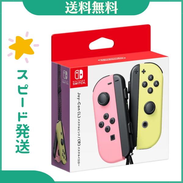 【新品】Switch Joy-Con（L）パステルピンク／（R）パステルイエロー（ネコポス不可）（２...