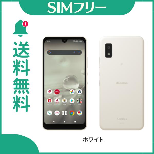 【新品・未使用】AQUOS wish2 SH-51C docomo [ホワイト] SIMフリー