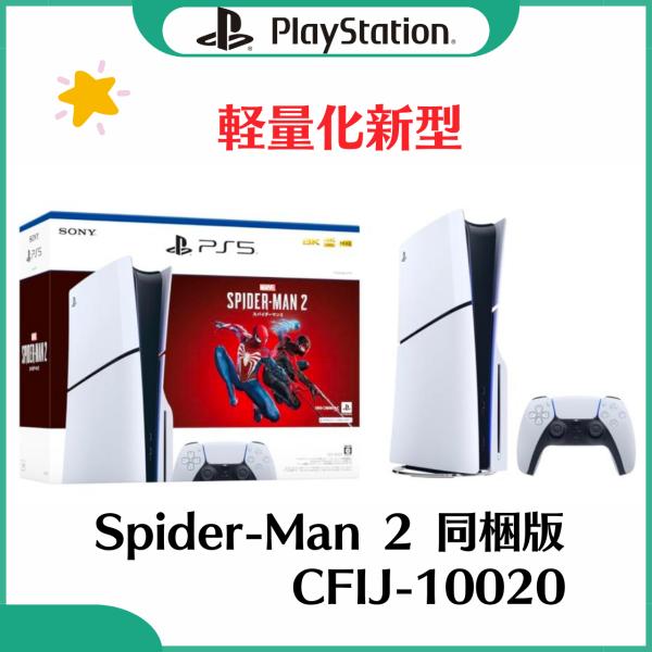 「新品」PlayStation 5 ”Marvel’s Spider-Man 2” 同梱版 CFIJ...