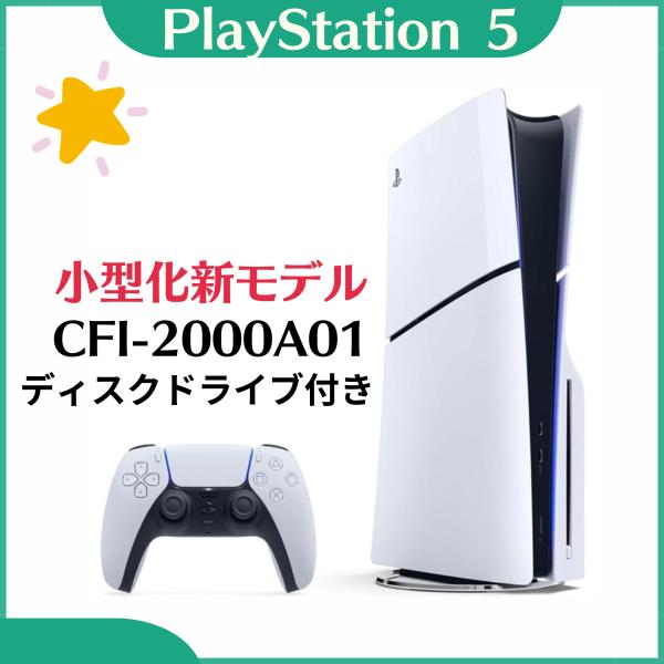 「新品・小型化新モデル」PlayStation 5 (CFI-2000A01) model grou...