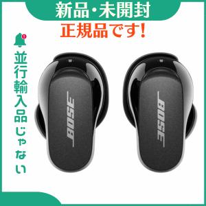 「国内正規品」 Bose QuietComfort Earbuds II Triple Black QC ノイズキャンセリング機能搭載完全ワイヤレス Bluetoothイヤホン