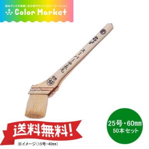 ラック ニス用刷毛 油性塗料用 白毛 スーパー中長毛 25号 （60mm） 50本セット 塗り込み ツヤ仕上げ 日本製 好川産業 [取寄商品]｜colormarket