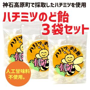 ハチミツのど飴 はちみつ 健康 飴 アメ のど飴 キャンディー 瀬戸内 お土産 人気 天然素材 神石高原町 レンゲ そば｜colormarket