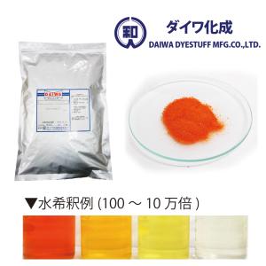 クチナシ黄色素　クロシンG-150　 1kg（粒状） / ダイワ化成製の天然食紅（天然由来の食用色素）