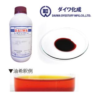 トウガラシ色素　ハイオレンジLH　 1kg（液状・油溶性） / ダイワ化成製の天然食紅（天然由来の食用色素）