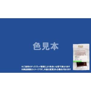 法定色素サンプル　医薬品、医薬部外品及び化粧品用 法定色素　青色2号 インジゴカルミン（カーミン）　メーカー検品済サンプル 5g