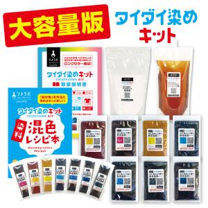 大人数でのタイダイ染め タイダイ染めカップ 25人分