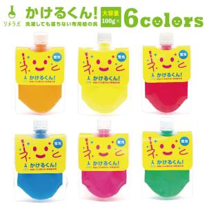 布用絵の具 かけるくん 100g 【基本8色・...の詳細画像3