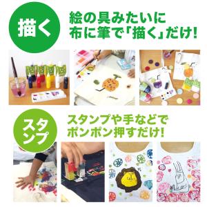 布用絵の具 かけるくん 100g 【基本8色・...の詳細画像4