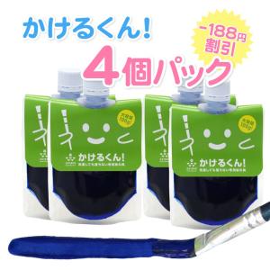 布用 絵の具 青色 かけるくん 100g × 4個パック ブルー　洗濯ＯＫ 手芸 クラフト塗料 染めＱよりも柔らかな仕上がり｜colormarket