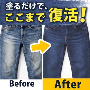 【色あせデニム、塗るだけで復活】布用絵の具 か...の詳細画像4