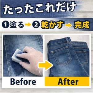 【色あせデニム、塗るだけで復活】布用絵の具 か...の詳細画像5