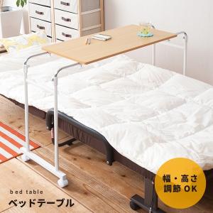 お取り寄せ伸縮式ベッドテーブル（ナチュラル） サイドテーブル /キャスター付き/木目/高さ・幅調節/赤外線マウス使用可/介護/便利/机/NK-512[ts]