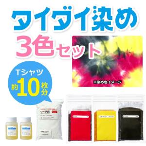 キット 染め ハンドメイド タイダイ染料 3色セット レッド x レモンイエロー x ブラック x 固着剤 500g x ソーピング剤 100g x 2本 Tシャツの絞り染め｜colormarket