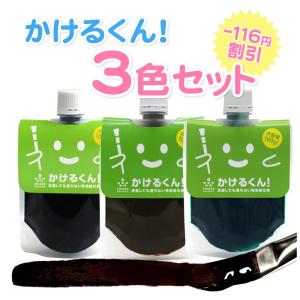 布えのぐ かけるくん お得な100g ブラック と ブラウン と グリーン 3色セット 染めQより硬くならない ステンシル トールペイント 手芸インク クラフトに｜colormarket