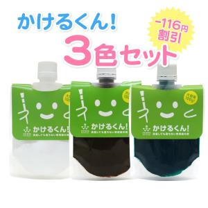 布えのぐ かけるくん お得な100g ホワイト と ブラウン と グリーン 3色セット 染めQより硬くならない ステンシル トールペイント 手芸インク クラフトに｜colormarket