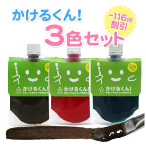 布えのぐ かけるくん お得な100g ブラウン と レッド と グリーン 3色セット 染めQより硬くならない ステンシル トールペイント 手芸インク クラフトに｜colormarket