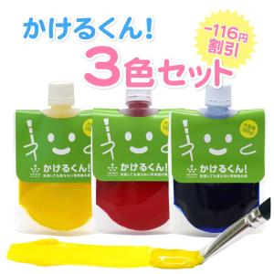 布えのぐ かけるくん お得な100g イエロー と レッド