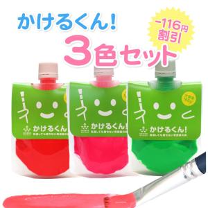 布絵具 かけるくん 100g 蛍光レッド と 蛍光ピンク