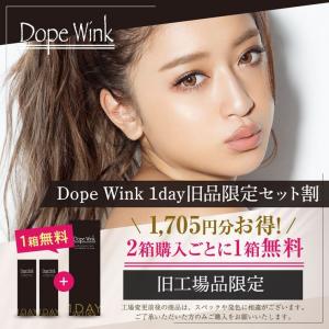 1箱分無料！2+1キャンペーン カラコン ワンデー 度あり みちょぱ 池田美優 ドープウィンク 1箱10枚入り 14.5mm BC8.6 1箱プレゼント GAL盛りハーフ系 1日使用