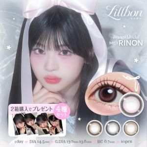 【新商品】【2箱購入でトレカ風ステッカー特典】カラコン ワンデー リルボン Lillbon 1day 10枚入り ME:I RINON リノン 度あり 度なし [日本国内発送]