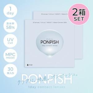 【2箱セット】 PONPISH 1day ポンピッシュ ワンデー クリアコンタクトレンズ 1箱30枚...