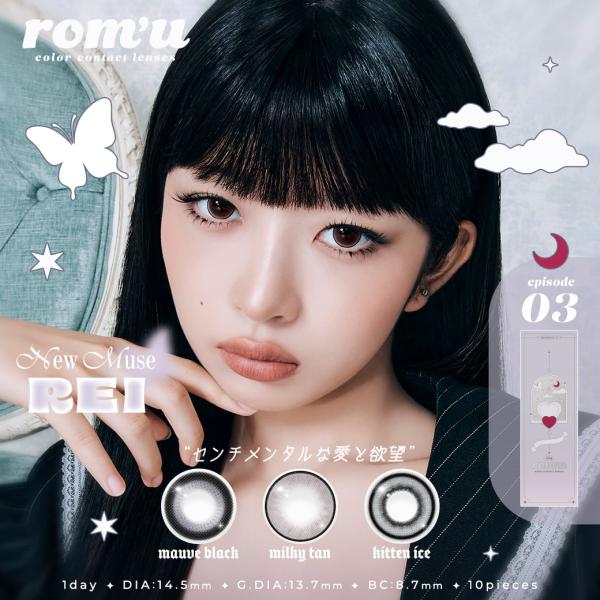 カラコン ワンデー ロミュ episode 03  1day 10枚入り IVE レイ 韓国風 ちゅ...