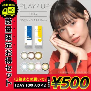 【数量限定2箱セット！1箱あたり500円ワンコイン！トクプラ！】送料無料　カラコン ワンデー 度あり  プレイアップ 1箱10枚入り×2