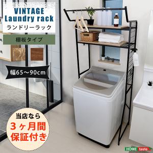 弘益 オープンラック 幅58〜78cm 伸縮可能 洗濯機上 冷蔵庫上 収納