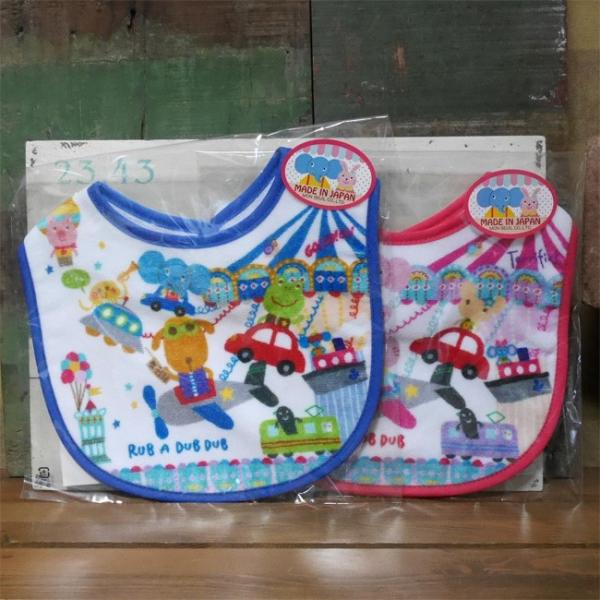 Rub a dub dub ベビーゆうえんちスタイ エプロン よだれかけ