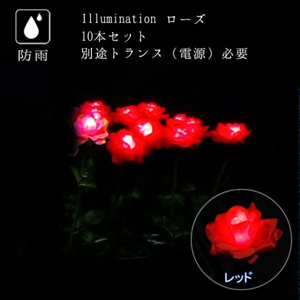 業務用 イルミネーション モチーフ 3D クリスマス 屋外 防雨 LED フラワー ローズ レッド