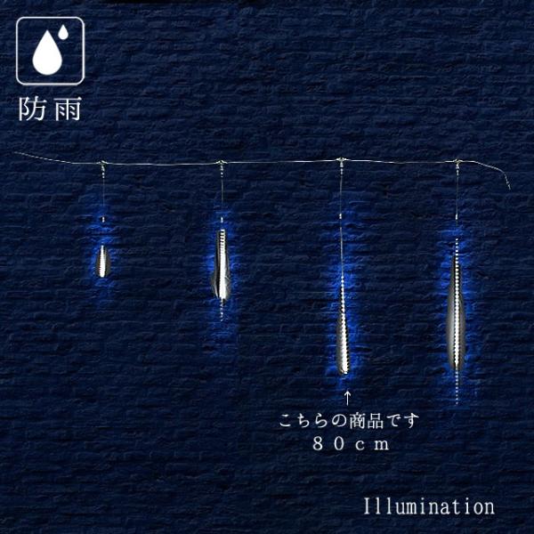 業務用 イルミネーション つららライト 屋外 防雨 連結可能 80cm 5本セット LED スターダ...