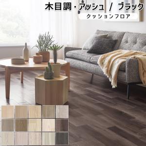 クッションフロア マット 幅182cm 長さ1m...の商品画像