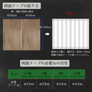 両面テープ *クッションフロア用両面テープ* ...の詳細画像1