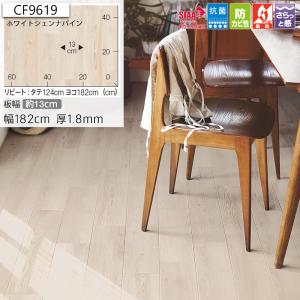 クッションフロア マット 幅182cm 長さ1...の詳細画像5