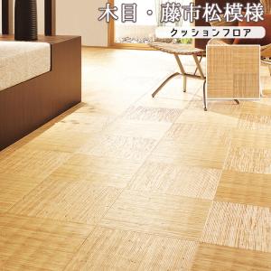 クッションフロア マット 幅182cm 長さ1m以上〜10cm単位 切り売り 藤市松 模様 和風 エスニック 木目調 ナチュラル ウッド フローリング 床シート