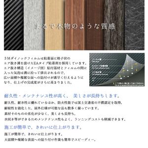ダイノックシート 3M ダイノックフィルム カ...の詳細画像3