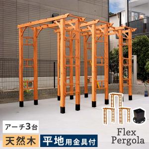 天然木製三角アーチ アーチ単品 「WOOD CHURCH」 (ウッドチャーチ) TR