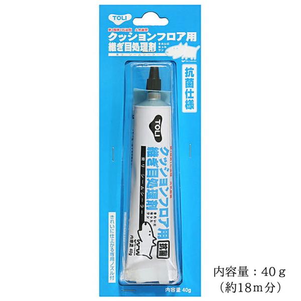 シームシーラー クッションフロア用 継ぎ目処理剤